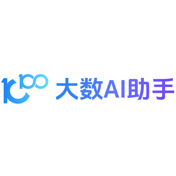 大数AI助手-DeepSeek