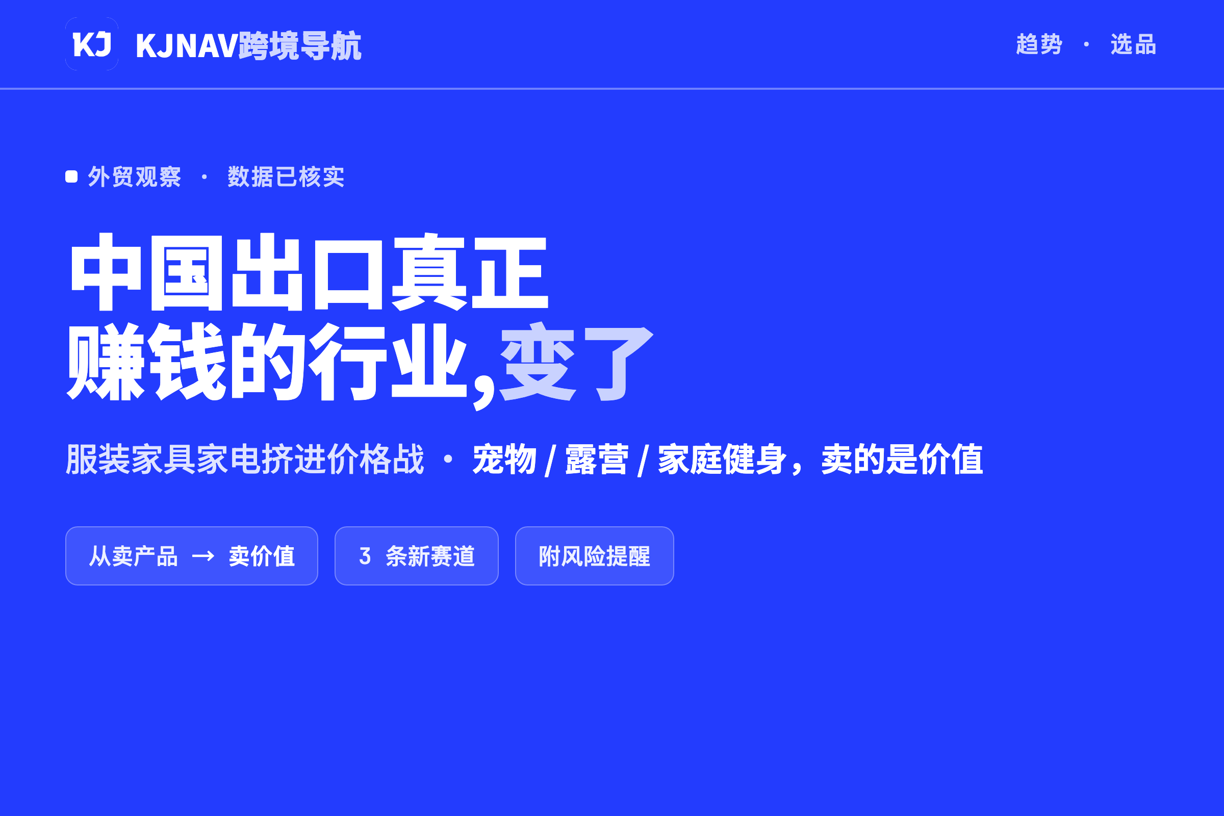 中国出口真正赚钱的行业变了