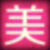 美美淘